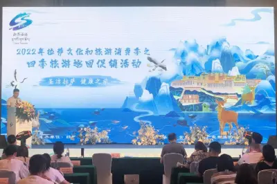 “圣洁拉萨 健康之旅” 2022拉萨四季旅游巡回促销推介会