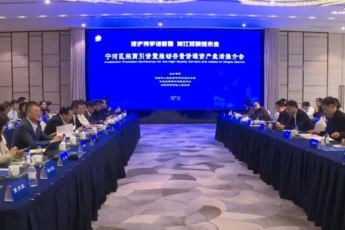 发挥政企合作优势、促进文旅产业升级，郁锦香、凯里亚德联合赋能天津打造文旅酒店业发展新格局