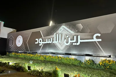 Al Shabab FC Stadium