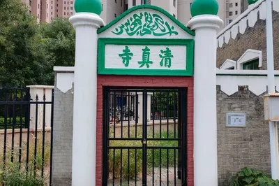 小王莊清真寺。清真寺系列87。