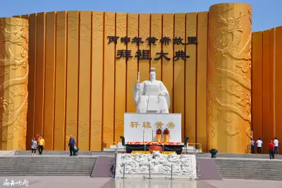 華人尋根問祖 請來黃帝故里