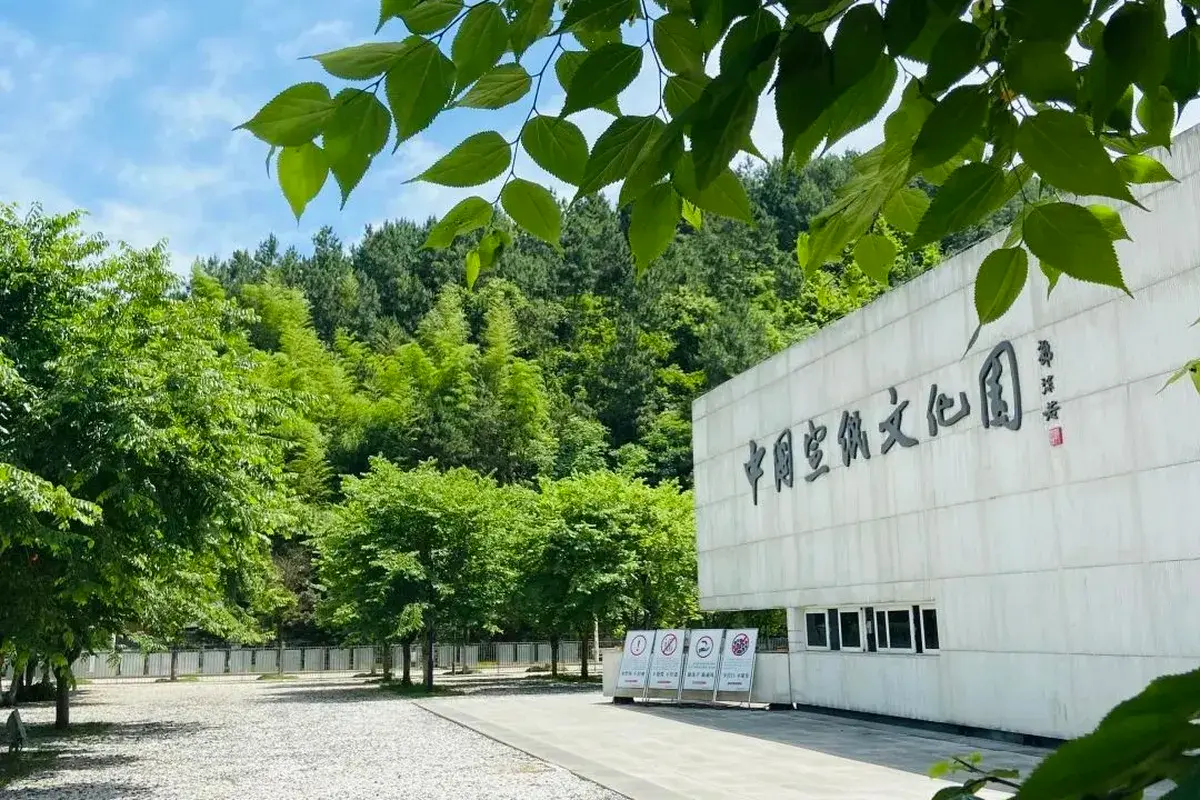 宣纸文化园三月免费游开始啦~
