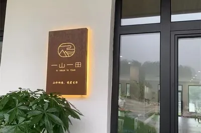 天津黃崖關一山一田村宿民宿，建於山頂可觀日出日落，蜜月天堂！
