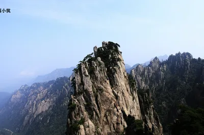 山峰奇峻今始信 -- 黃山之始信峰