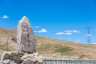 崑崙山口