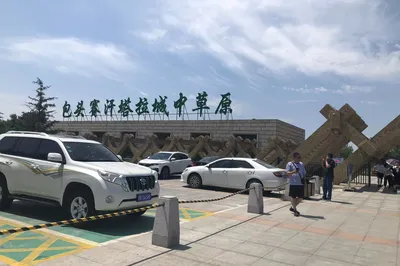 One-Day Trip to Saihantala Urban Grassland in Baotou, Inner Mongolia
