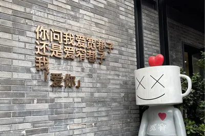 二刷成都與重慶：文藝至死，全是乾貨