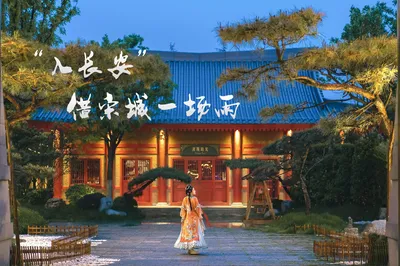How to Enjoy Xi'an Songcheng? Step into Chang'an, and Borrow a Rainy Day in Songcheng