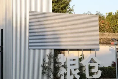 乌镇北栅丝厂与粮仓