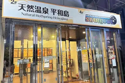 Natural hot spring Heiwajima