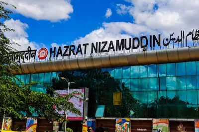 Hazrat Nizamuddin Railway Station