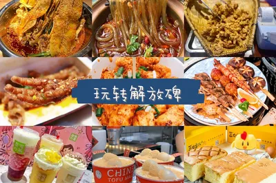 女票超滿意！國慶長假重慶解放碑2日純玩+實用攻略
