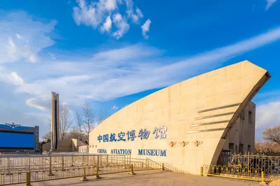 中国航空博物馆