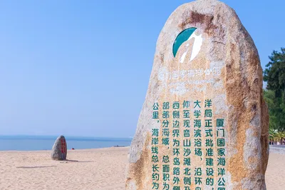 Xiamen Ocean Park