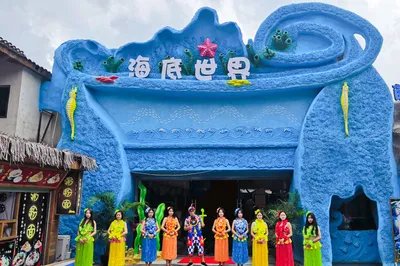 海底世界海洋館