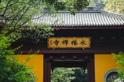 Yongfu Temple