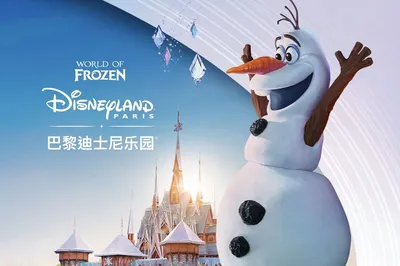 巴黎迪士尼樂園