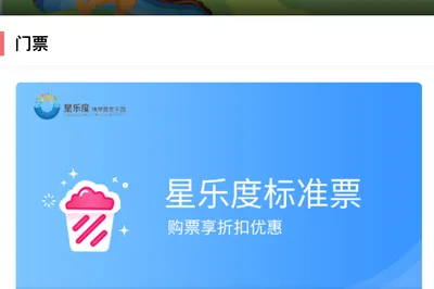 陪你笑，陪你嗨，陪你一起長大——星奇塔無動力世界