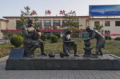 Yuncheng: Where Does 'Thirty Years East of the River, Thirty Years West' Originate?
