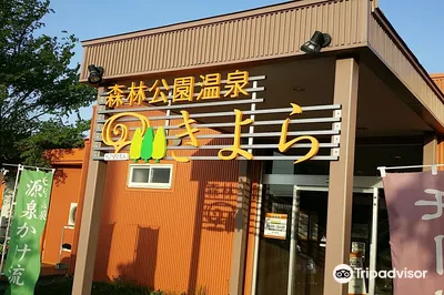 Shinrin park spa KIYORA