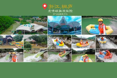 Tiger Roar Gorge Whitewater Rafting: A Fearless Sister Takes You on a Speed-and-Passion Ride Through Tonglu's Green Mountains and Clear Waters