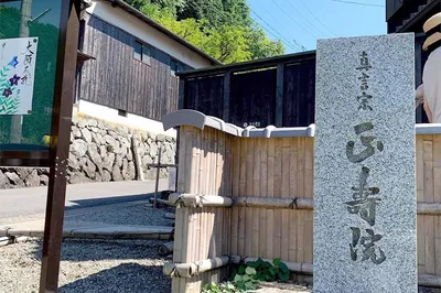 被奉為「約會勝地」的寺廟-京都正壽院