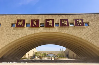 Travel Notes in Shaanxi: Yan'an Museum and Grand Theatre