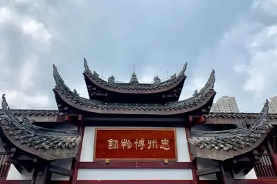 重庆忠州2天1日游 夜看《烽烟三国》