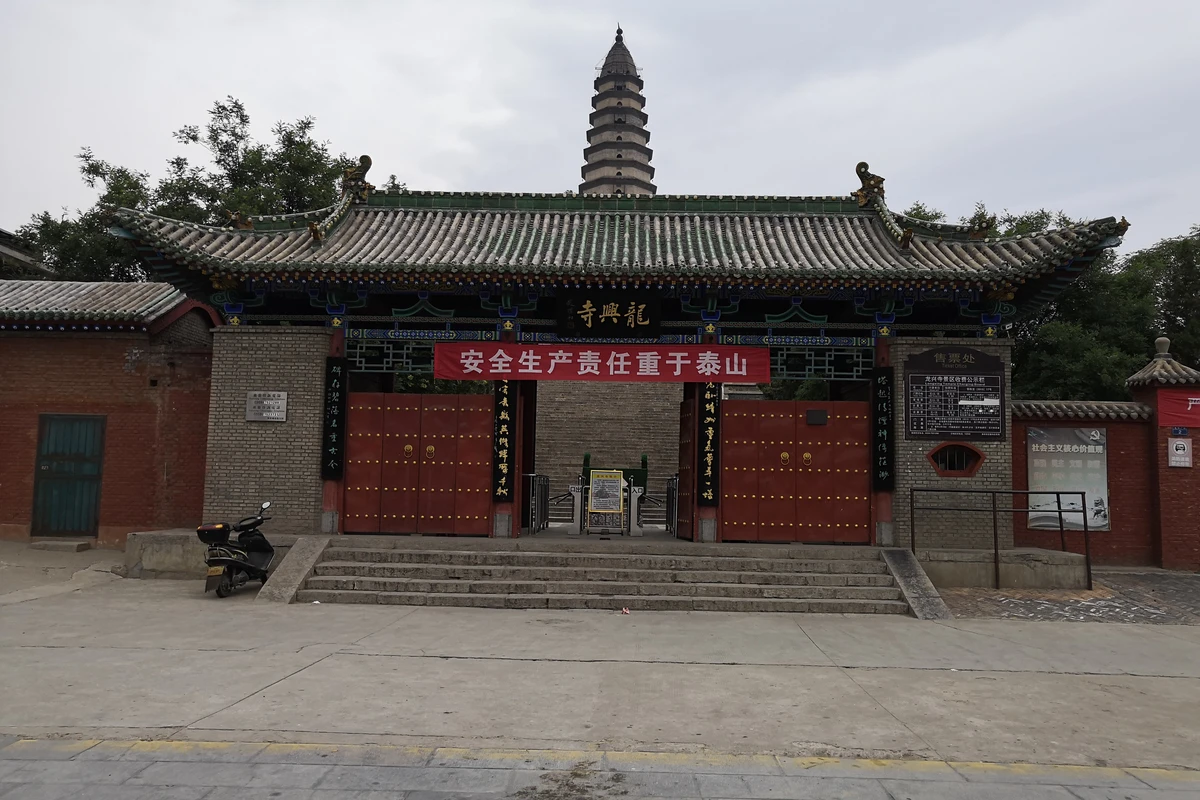山西运城龙兴寺
