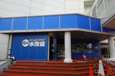 Sunpiazza Aquarium