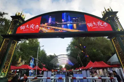 Harbin·China Normal University Night Market