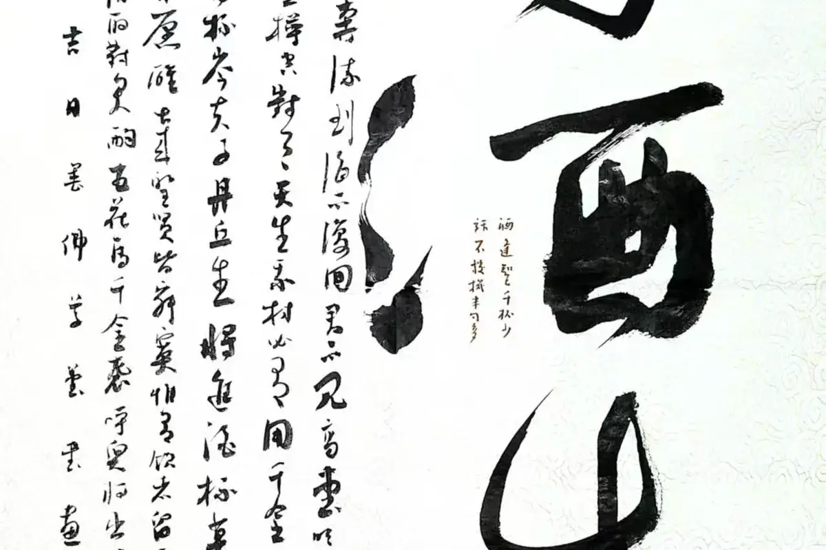 墨韵铸魂：郭万禄书法的传承与风骨