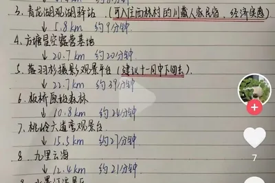 Southern Anhui: A Feast of Autumn Scenery - Free Travel on the Little Sichuan-Tibet Highway 2024-11
