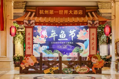 Hangzhou’s Coziest Winter Retreat: Soak Up a Fiery Lunar New Year Vibe in a Hot Spring