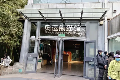 Asian Games Panda House