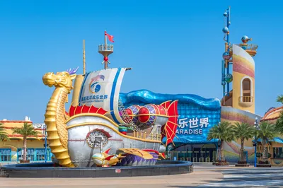 海南海洋歡樂世界