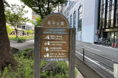 Otowa Park
