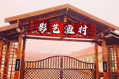 遼寧大連哈仙島影藝漁村，3000平農家院K歌棋牌隨便玩，出門即海！