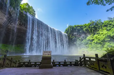 Wanzhou Waterfall