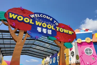 毛毛鎮音樂主題樂園
