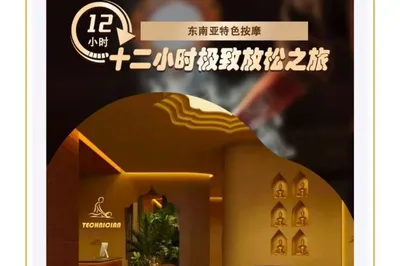 如約環球按摩：身心靈的寧靜聖地