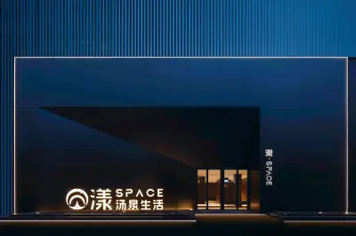 漾·SPACE汤泉生活