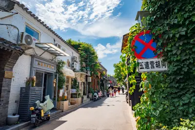 Wudaoying Alley