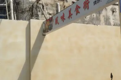 FengWei MeiShiJie
