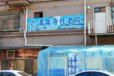 Dandong Mosque