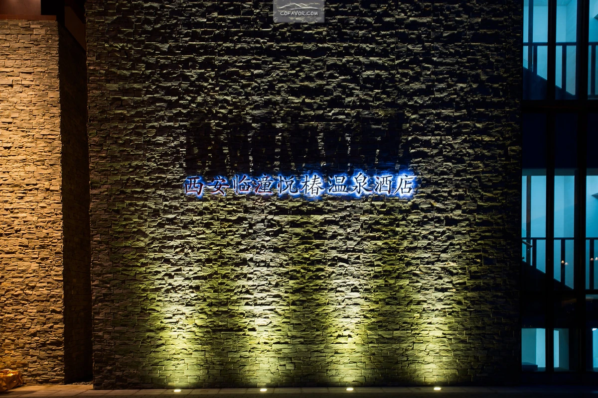 不是週末，也能悠閒——開著科帕奇去悅椿溫泉酒店#科帕奇體驗師#圖片3
