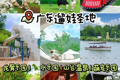 Found It! 🍏 Chunmuyuan – A Fairy Tale Town for Kids in Guangdong