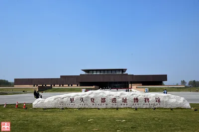 神遊於最早的中國（夏都二里頭的魅力）