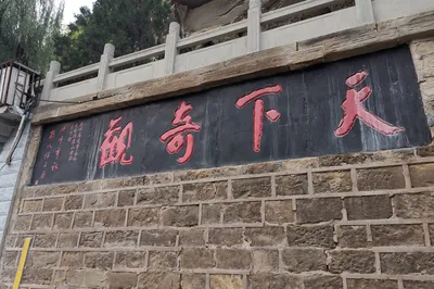 Yan'an Travel Notes (Part 6): Qingliang Mountain in Yan'an