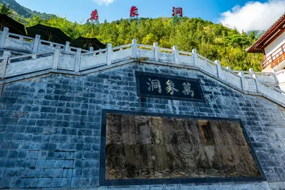 萬象洞風景名勝區
